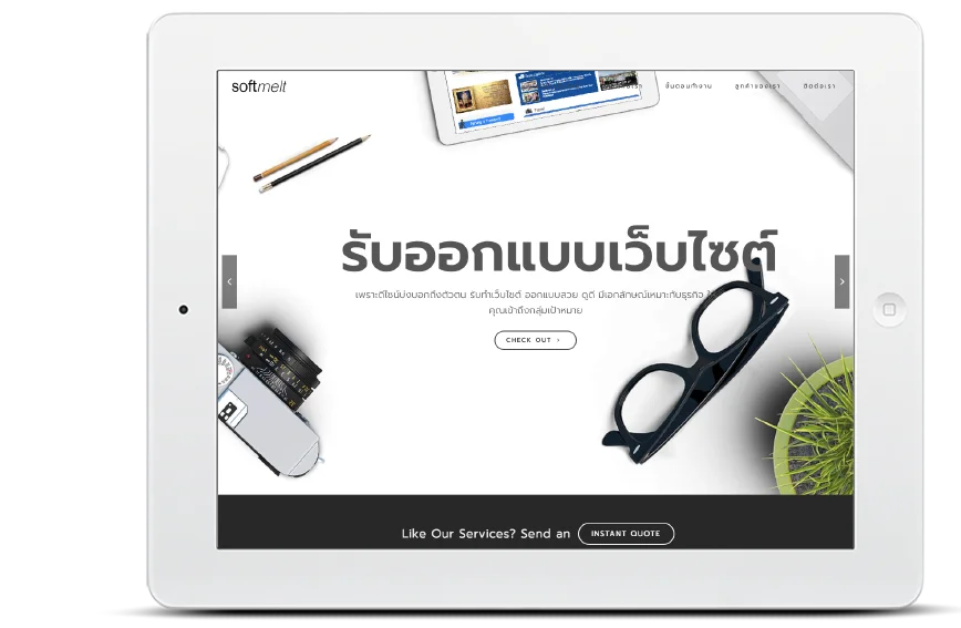 รับทำเว็บไซต์