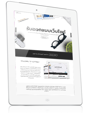 ออกแบบเว็บไซต์