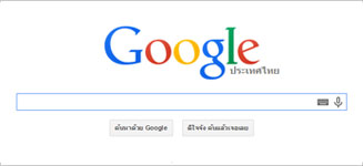 บริการรับทำ Google AdWords