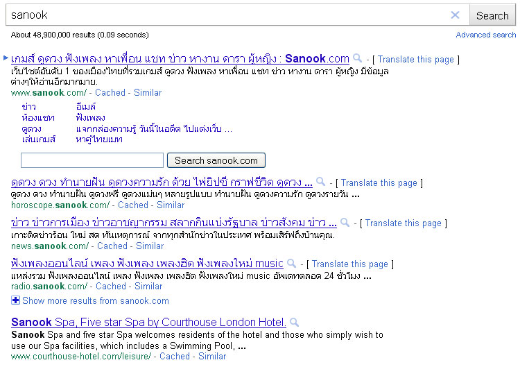 sub domain กับ sub directory อันไหนควรใช้ทำ SEO?